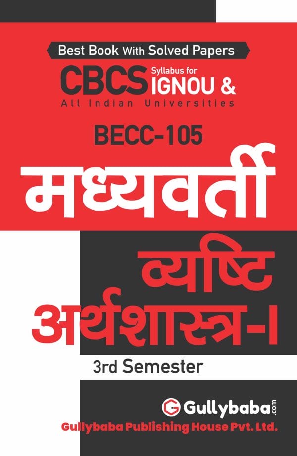 IGNOU BECC-105 - Intermediate Microeconomics I, Latest CBCS Help Book Edition