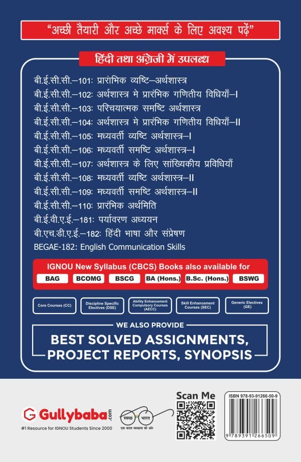 IGNOU BECC-110 - Introductory Econometrics, Latest CBCS Help Book Edition