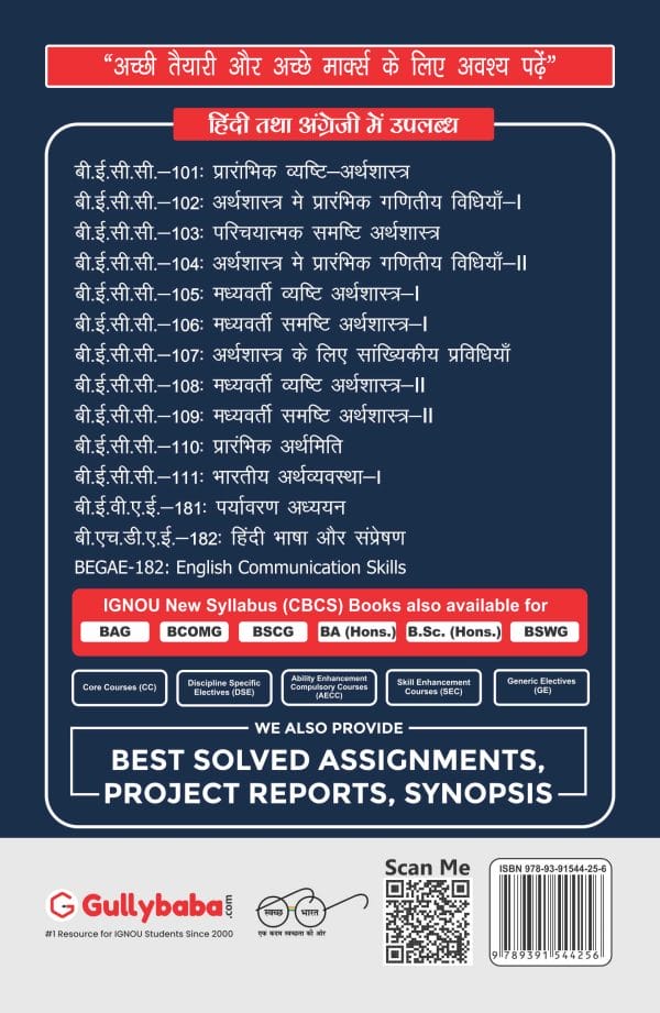 IGNOU BECC-111 - Indian Economy-I, Latest CBCS Help Book Edition