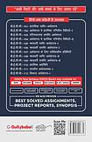 IGNOU BECC-112 - Development Economics-I, Latest CBCS Help Book Edition