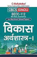 IGNOU BECC-112 - Development Economics-I, Latest CBCS Help Book Edition