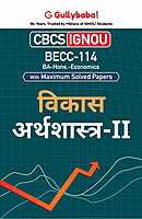 IGNOU BECC-114 - Development Economics-II, Latest CBCS Help Book Edition