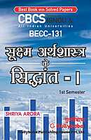 IGNOU BECC-131 - Principles of Microeconomics-I, Latest CBCS Help Book Edition