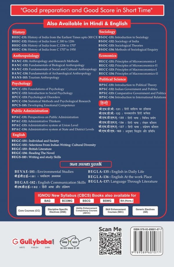 IGNOU BECC-132 - Principles of Microeconomics-II, Latest CBCS Help Book Edition IGNOU BECC-132 - Principles of Microeconomics-II, Latest CBCS Help Book Edition