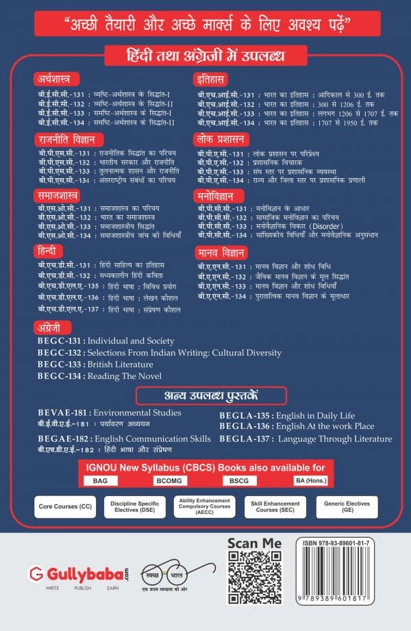 IGNOU BECC-132 - Principles of Microeconomics-II, Latest CBCS Help Book Edition IGNOU BECC-132 - Principles of Microeconomics-II, Latest CBCS Help Book Edition