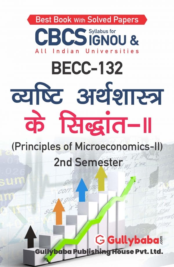 IGNOU BECC-132 - Principles of Microeconomics-II, Latest CBCS Help Book Edition IGNOU BECC-132 - Principles of Microeconomics-II, Latest CBCS Help Book Edition