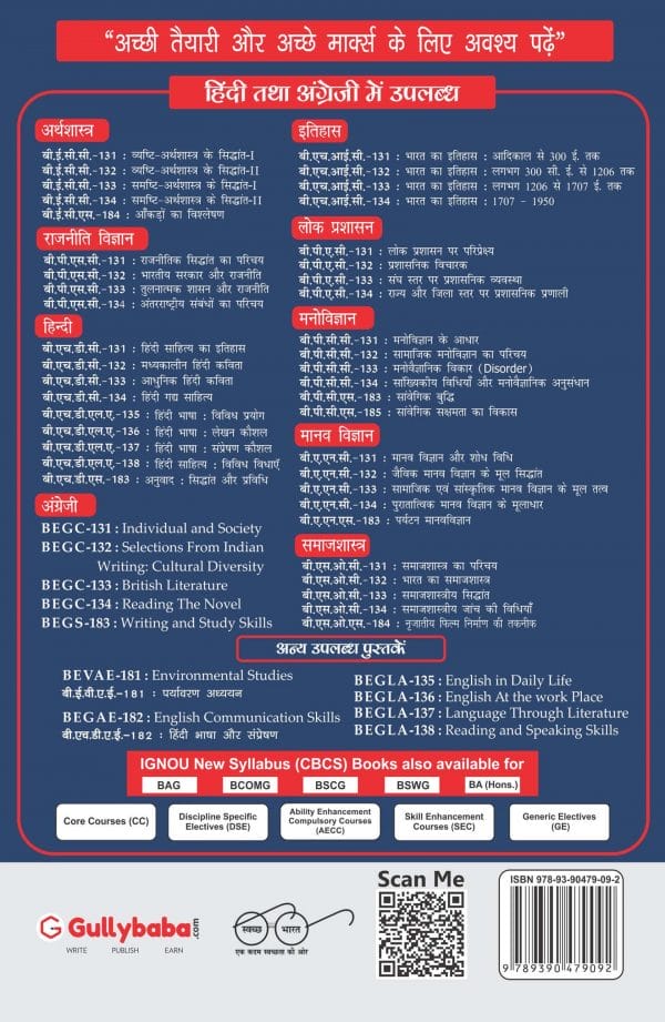 IGNOU BECC-133 - Principles of Macroeconomics-I, Latest CBCS Help Book Edition