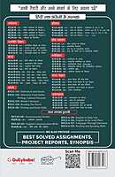 IGNOU BECC-134 - Principles of Macroeconomics-II, Latest CBCS Help Book Edition