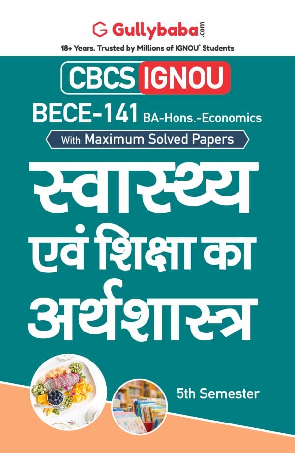 IGNOU BECE-141 - Economics of Health and Education, Latest CBCS Help Book Edition