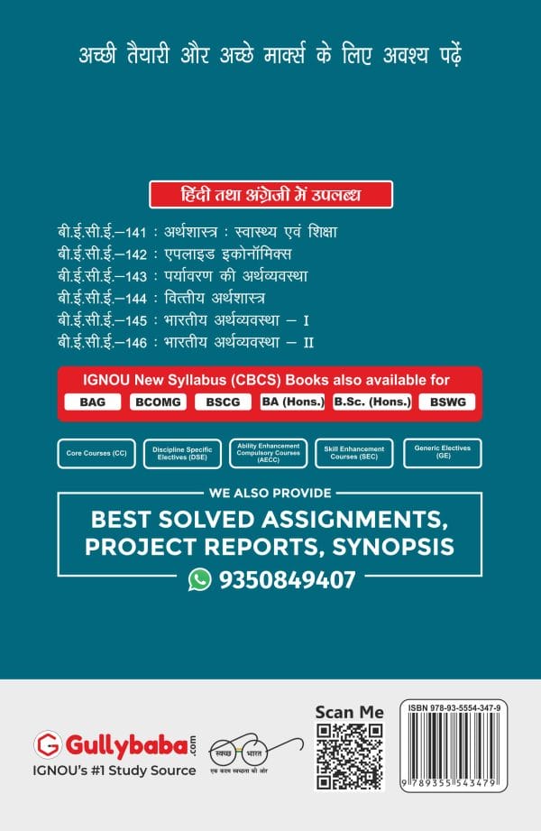 IGNOU BECE-144 - Financial Economics , Latest CBCS Help Book Edition