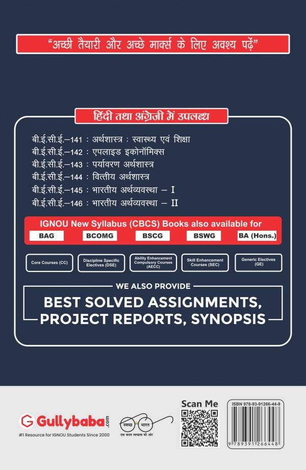 IGNOU BECE-145 - Indian Economy – I, Latest CBCS Help Book Edition