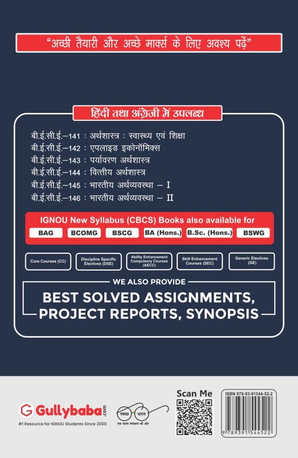 IGNOU BECE-146 - Indian Economy – II, Latest CBCS Help Book Edition