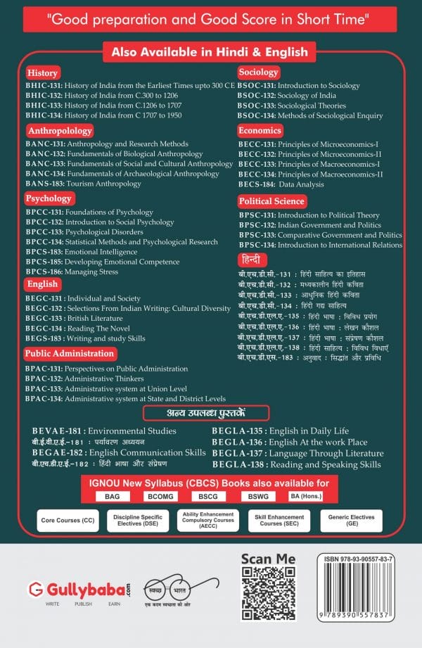 IGNOU BECS-184 - Data Analysis, Latest CBCS Help Book Edition