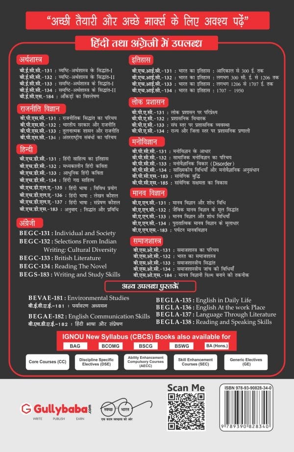 IGNOU BECS-184 - Data Analysis, Latest CBCS Help Book Edition