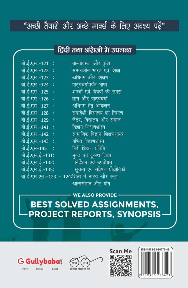 IGNOU BES-121 - Childhood and Growing Up, Latest Help Book Edition