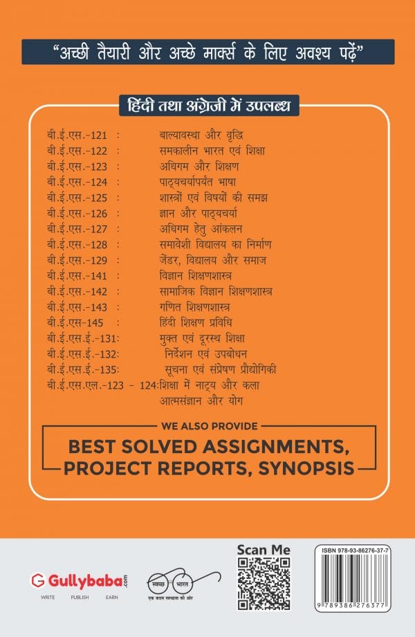 IGNOU BES-122 - Contemporary India and Education, Latest Help Book Edition IGNOU BES-122 - Contemporary India and Education, Latest Help Book Edition