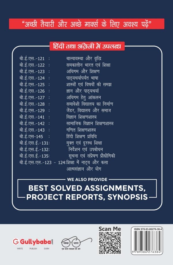 IGNOU BES-123 - Learning and Teaching, Latest Help Book Edition