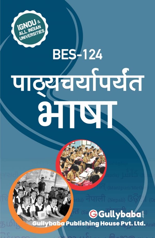 IGNOU BES-124 - Language Across the Curriculum, Latest Help Book Edition