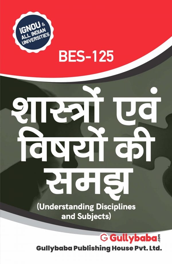 IGNOU BES-125 - Understanding Disciplines and Subjects, Latest Help Book Edition