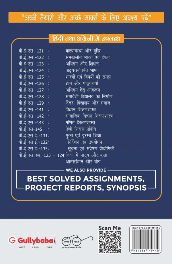 IGNOU BES-127 - Assessment for Learning, Latest Help Book Edition