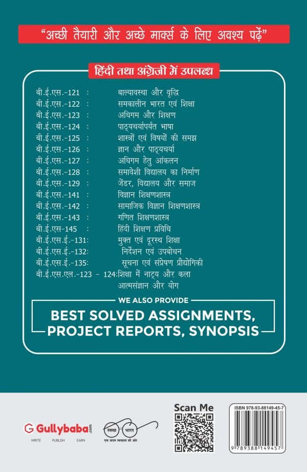 IGNOU BES-128 - Creating an Inclusive School, Latest Help Book Edition