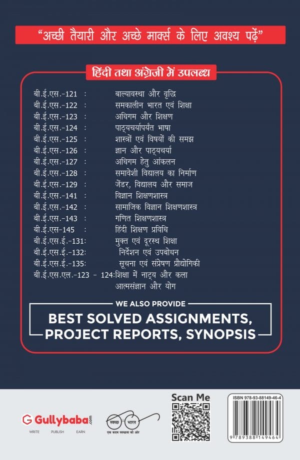 IGNOU BES-129 - Gender, School and Society, Latest Help Book Edition