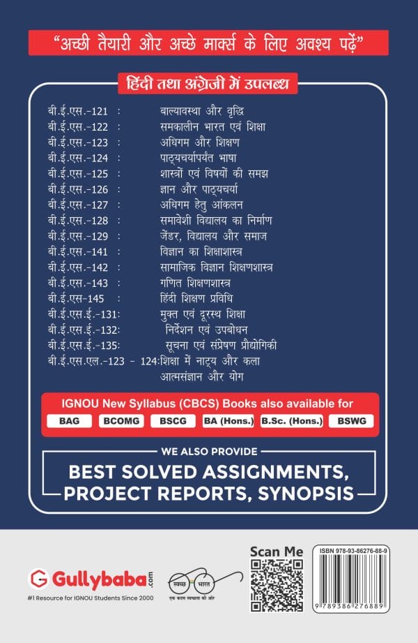 IGNOU BES-141 - Pedagogy of Science, Latest Help Book Edition