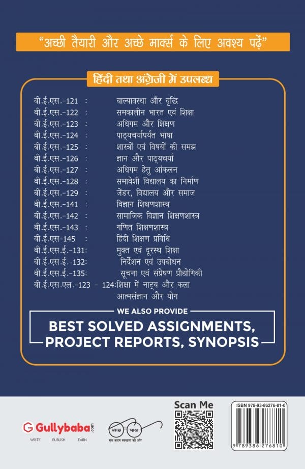 IGNOU BES-142 - Pedagogy of Social Science, Latest Help Book Edition