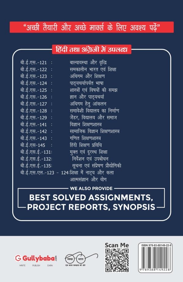 IGNOU BES-143 - Pedagogy of Mathematics, Latest Help Book Edition IGNOU BES-143 - Pedagogy of Mathematics, Latest Help Book Edition