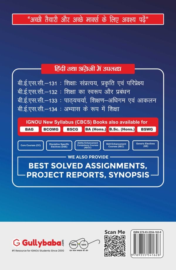 IGNOU BESC-133 - Curriculum, Teaching-Learning and Assessment, Latest CBCS Help Book Edition