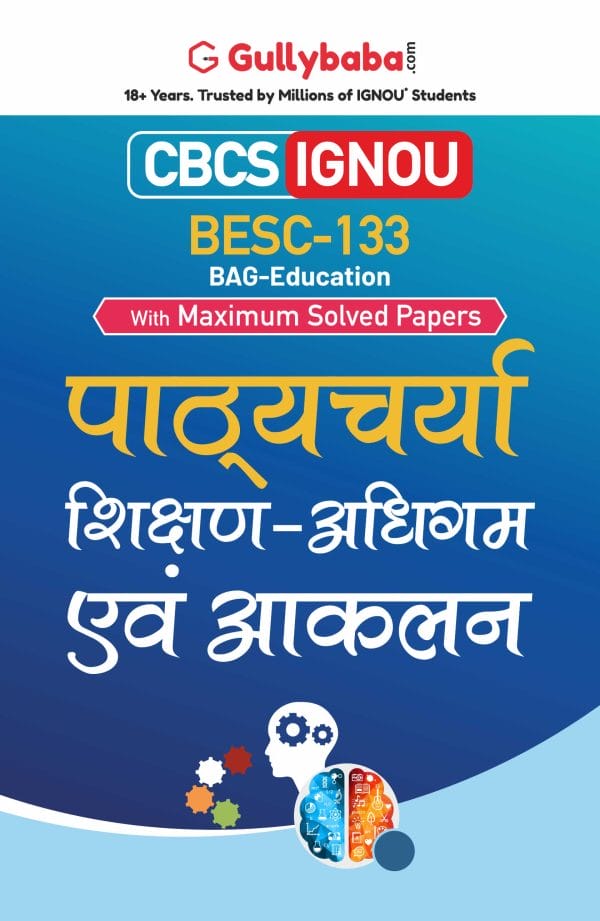 IGNOU BESC-133 - Curriculum, Teaching-Learning and Assessment, Latest CBCS Help Book Edition