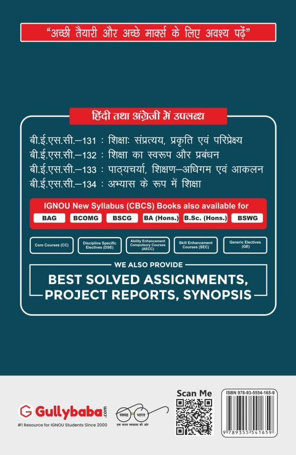 IGNOU BESC-134 - Education as a Practice, Latest CBCS Help Book Edition