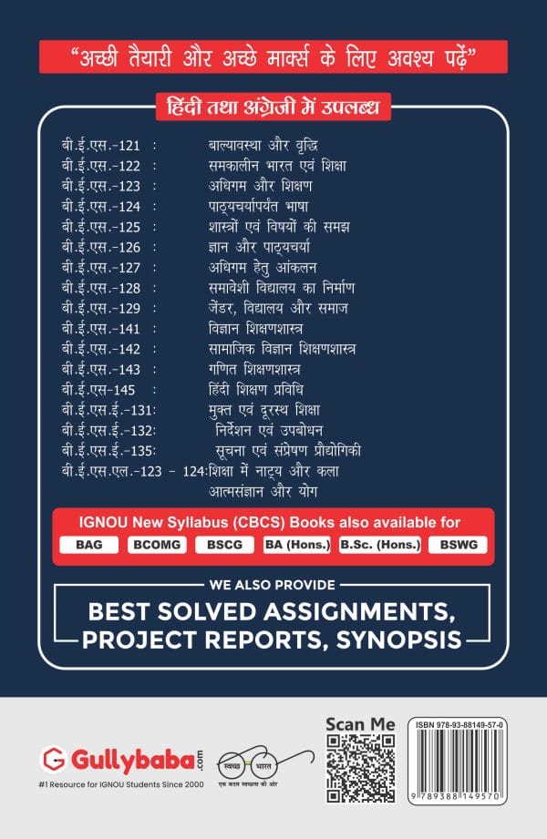 IGNOU BESE-131 - Open and Distance Education, Latest Help Book Edition