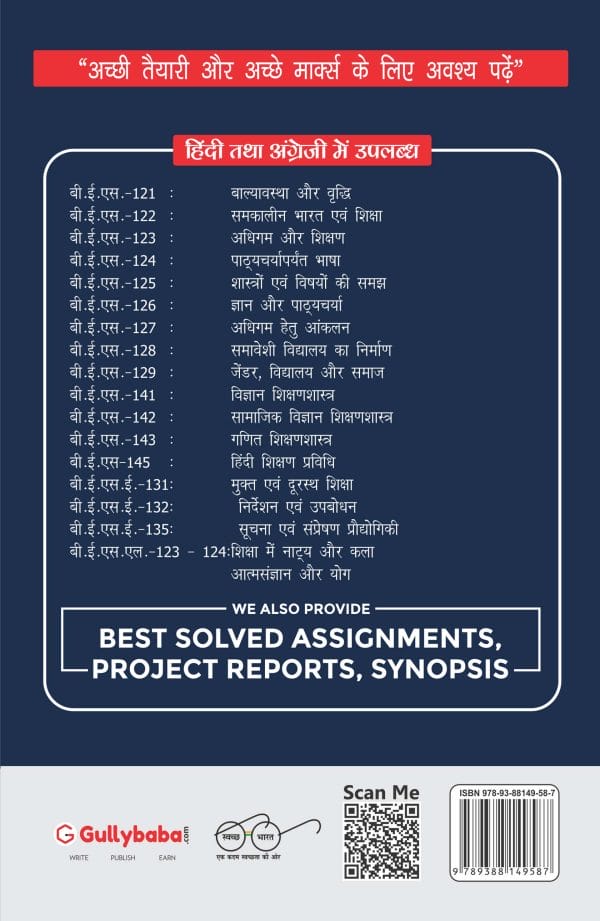 IGNOU BESE-132 - Guidance and Counselling, Latest Help Book Edition