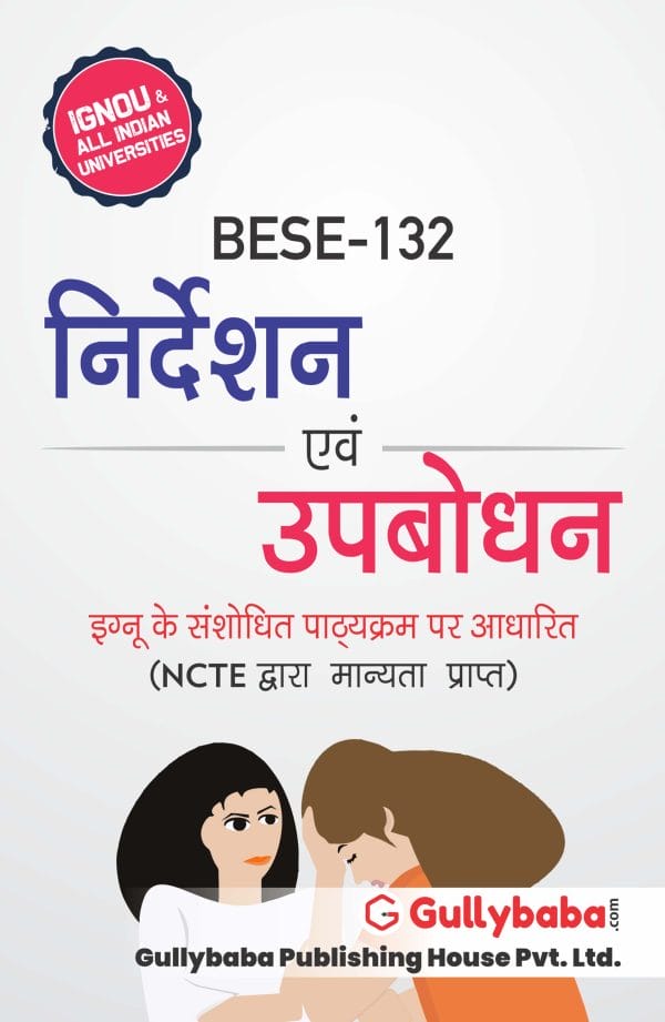 IGNOU BESE-132 - Guidance and Counselling, Latest Help Book Edition