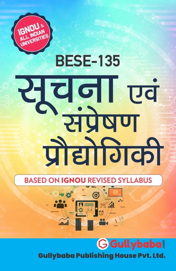 IGNOU BESE-135 - Information and Communication Technology, Latest Help Book Edition