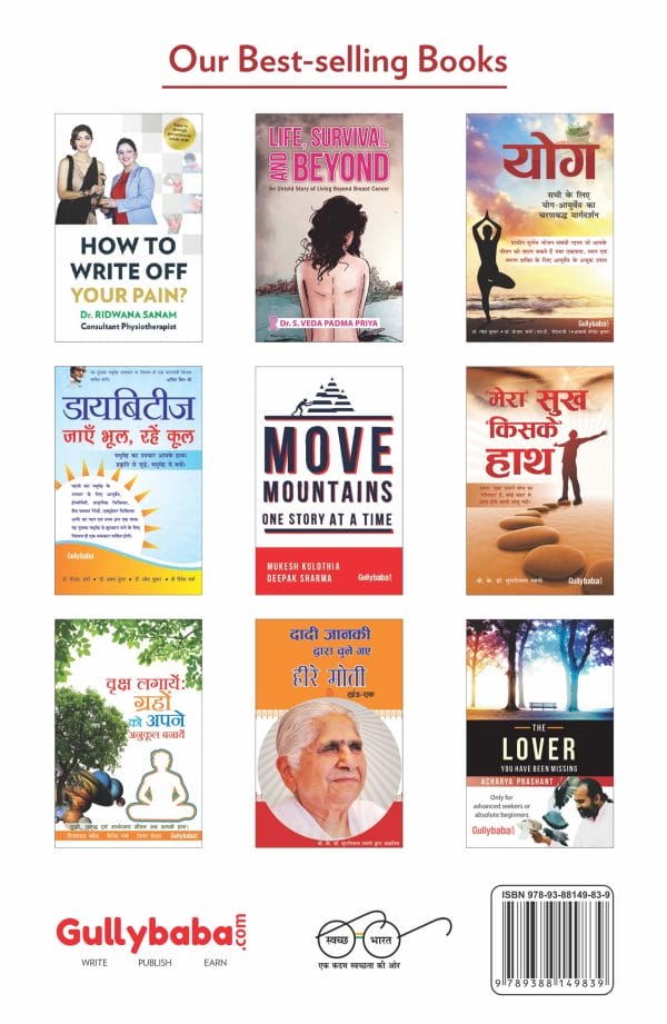 IGNOU BESL-123-124 - Drama and Art in Education & Understanding the Self and Yoga, Latest Help Book Edition