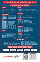IGNOU BEVAE-181 - Environmental Studies, Latest CBCS Help Book Edition