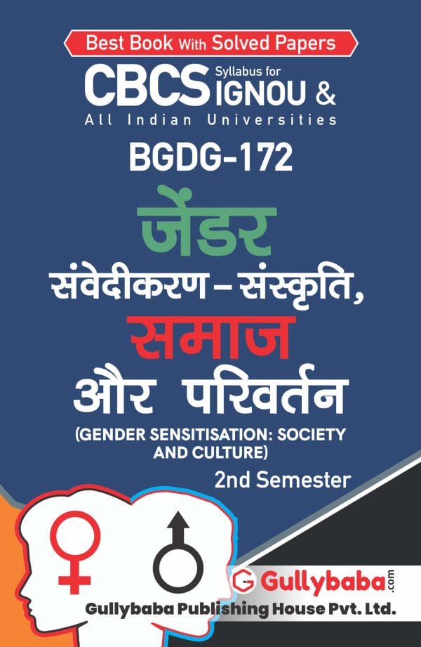IGNOU BGDG-172 - Gender Sensitization: Society and Culture, Latest CBCS Help Book Edition