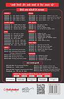 IGNOU BHDAE-182 - Hindi Bhasha aur Sampreshan, Latest CBCS Help Book Edition