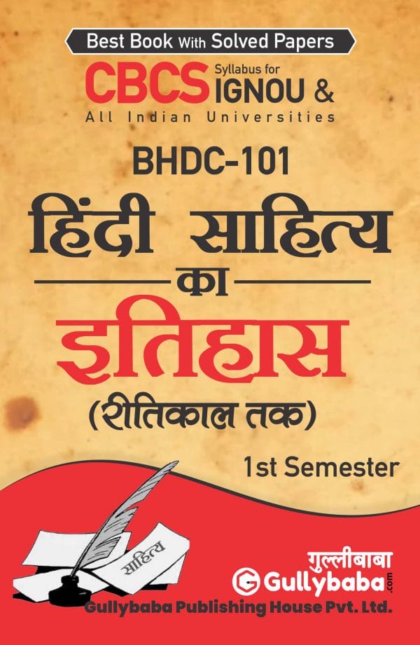 IGNOU BHDC-101 - Hindi Sahitya ka Itihas- Ritikal tak, Latest CBCS Help Book Edition