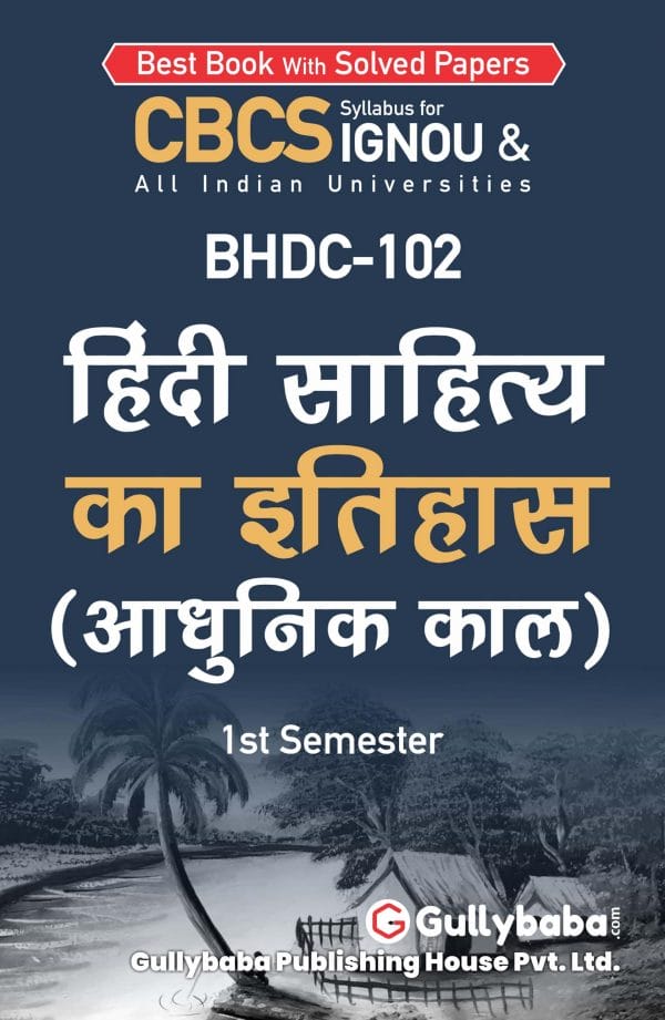 IGNOU BHDC-102 - Hindi Sahitya ka Itihas- Aadhunik kal, Latest CBCS Help Book Edition