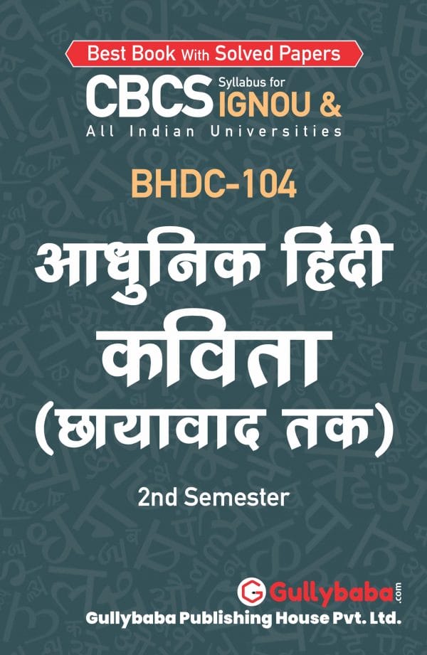 IGNOU BHDC-104 - Aadhunik Hindi Kavita- Chhayavad tak, Latest CBCS Help Book Edition