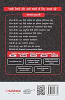 IGNOU BHDC-105 - Chhyavadottar Hindi Kavita, Latest CBCS Help Book Edition