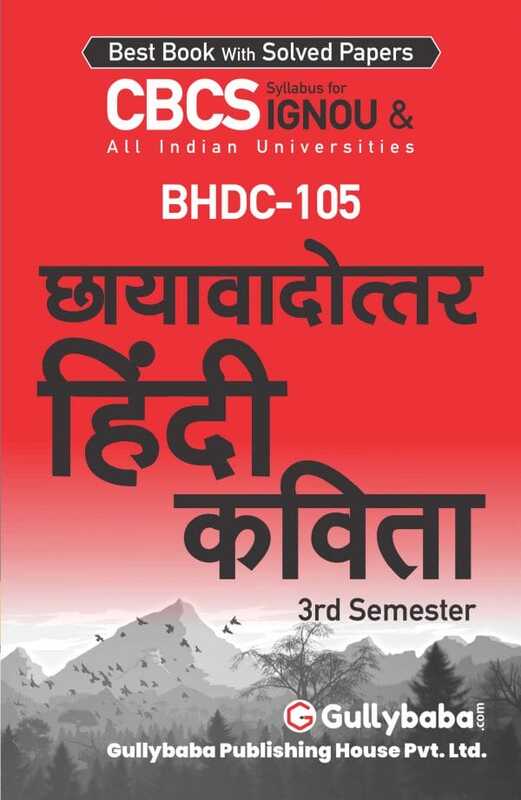 IGNOU BHDC-105 - Chhyavadottar Hindi Kavita, Latest CBCS Help Book Edition IGNOU BHDC-105 - Chhyavadottar Hindi Kavita, Latest CBCS Help Book Edition
