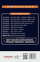 IGNOU BHDC-106 - Bhartiya Kavyashashtra, Latest CBCS Help Book Edition