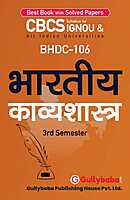 IGNOU BHDC-106 - Bhartiya Kavyashashtra, Latest CBCS Help Book Edition