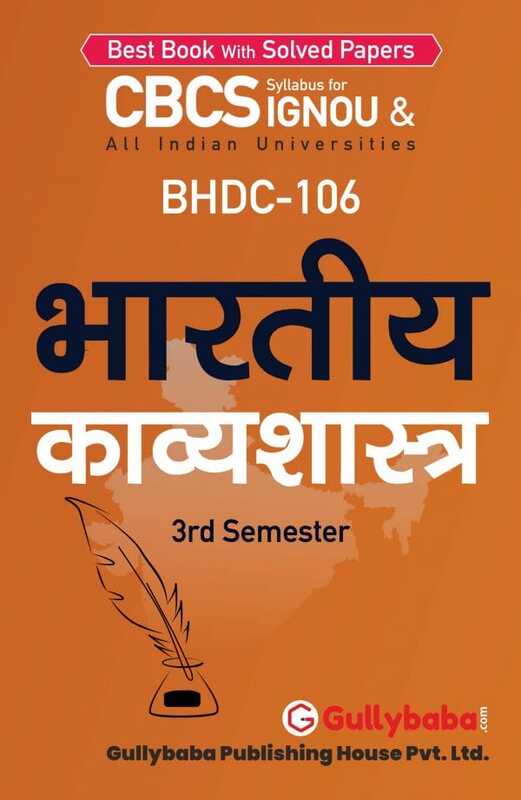 IGNOU BHDC-106 - Bhartiya Kavyashashtra, Latest CBCS Help Book Edition IGNOU BHDC-106 - Bhartiya Kavyashashtra, Latest CBCS Help Book Edition