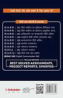 IGNOU BHDC-107 - Pashchatya Kavyashashtra, Latest CBCS Help Book Edition