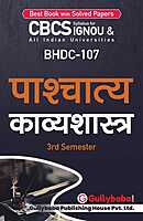 IGNOU BHDC-107 - Pashchatya Kavyashashtra, Latest CBCS Help Book Edition